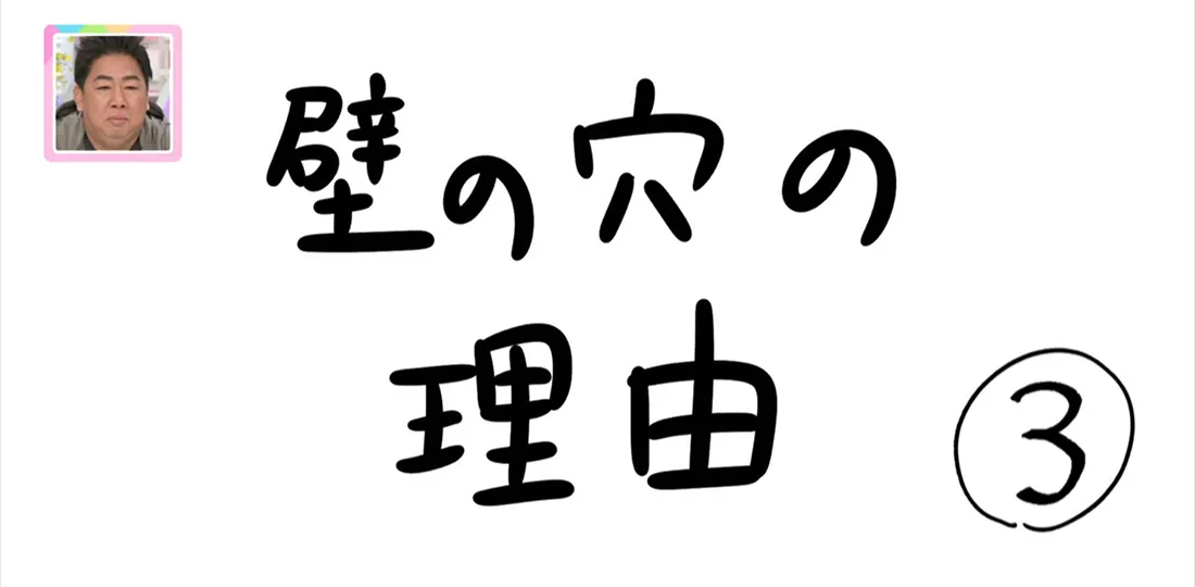 【おきりぃの一コマまんが】壁の穴の理由