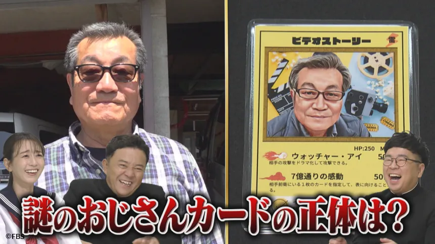 福岡くん。スーパーハイパーセレクションSP