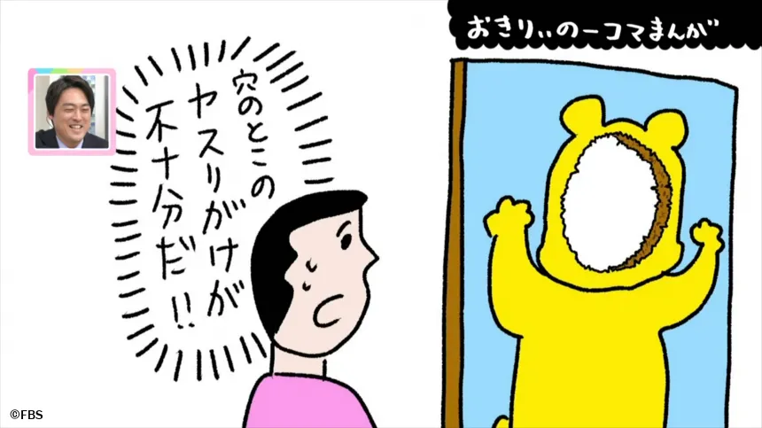 【おきりぃの一コマまんが】嫌な顔ハメ 【おきりぃの一コマまんが】嫌な顔ハメ