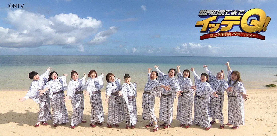 沖縄たっぷりの1時間半!女芸人一芸合宿 in 沖縄県 沖縄たっぷりの1時間半!女芸人一芸合宿 in 沖縄県