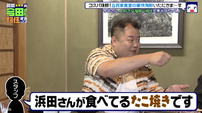宗像市で見つけた理想の二拠点生活！？今田耕司の不定期特番【前略 今田さん、移住するってよ・ 第三弾】