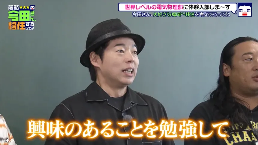 宗像市で見つけた理想の二拠点生活！？今田耕司の不定期特番【前略 今田さん、移住するってよ・ 第三弾】
