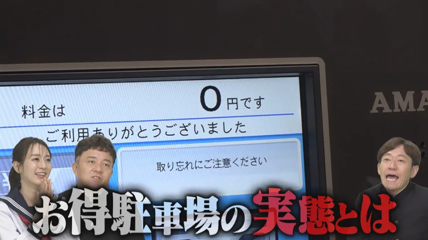 福岡の気になるウワサ大調査SP