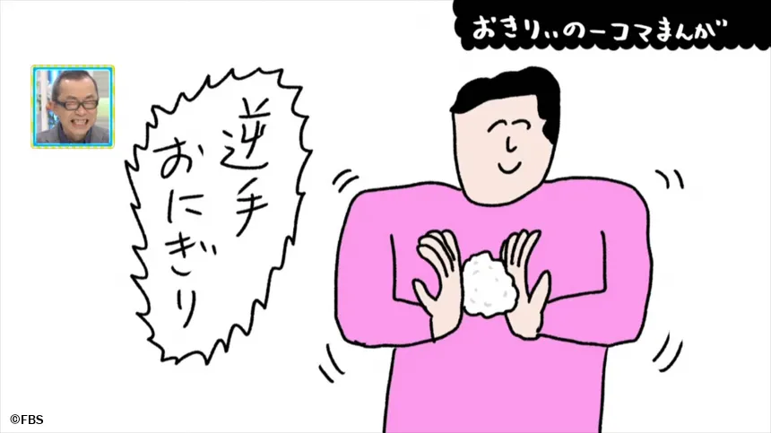 【おきりぃの一コマまんが】こだわりのグルメ