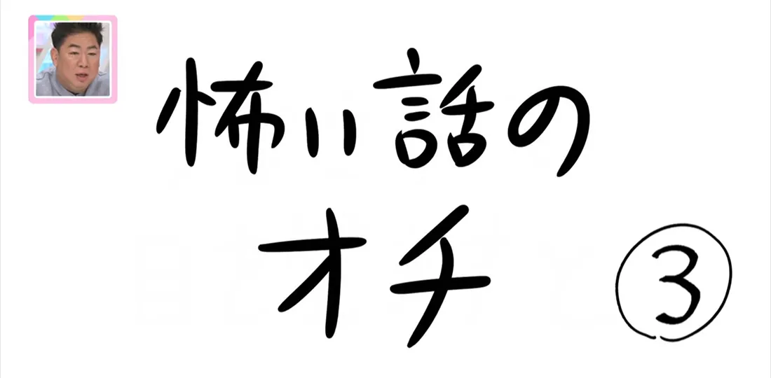 【おきりぃの一コマまんが】怖い話のオチ 【おきりぃの一コマまんが】怖い話のオチ