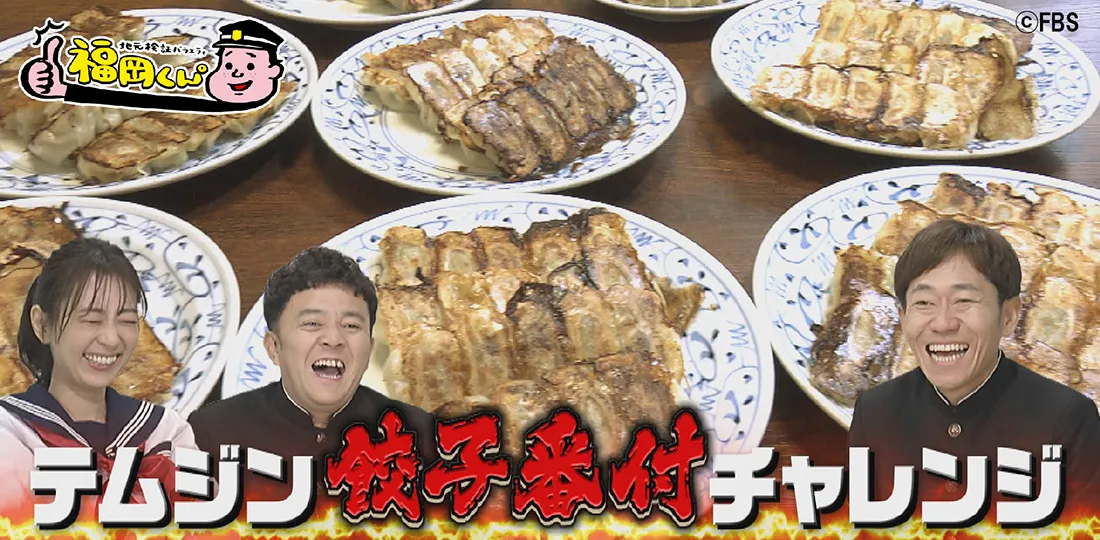 福岡の気になるコト大調査SP