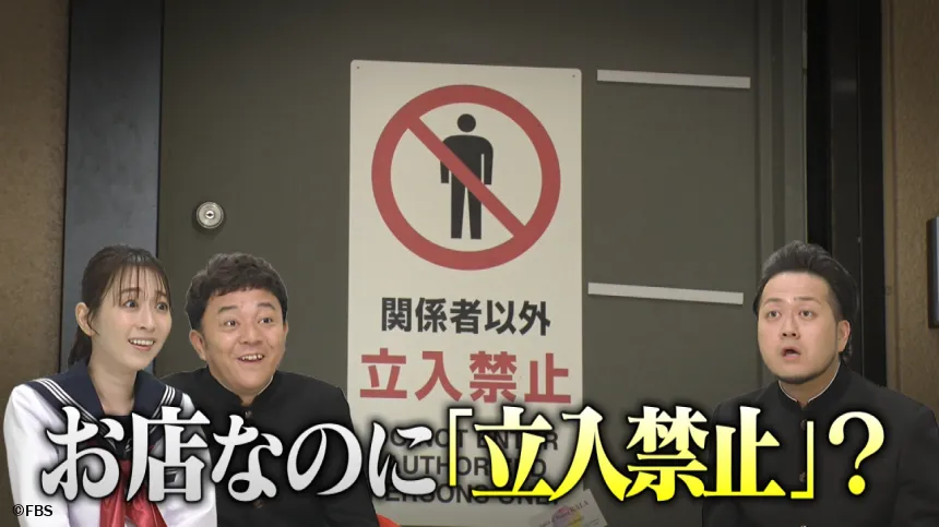 みんなのギモン大調査SP