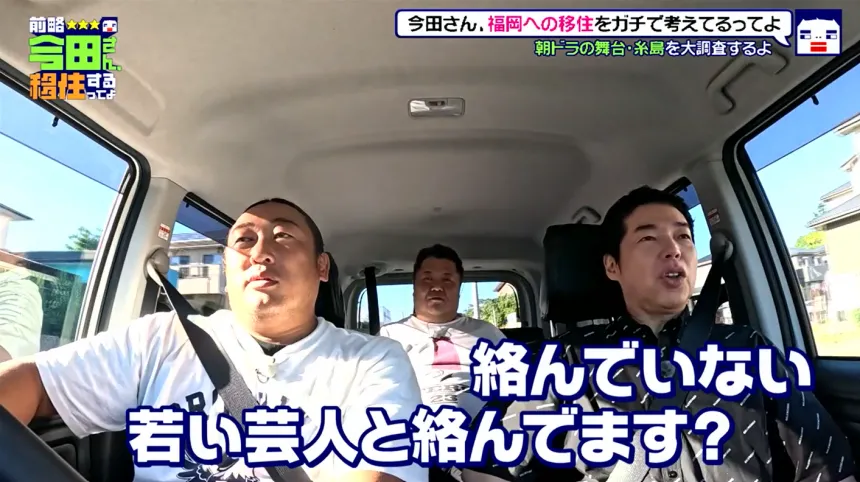 福岡・糸島で見つけた理想の二拠点生活!?今田耕司の新番組【前略 今田さん、移住するってよ】