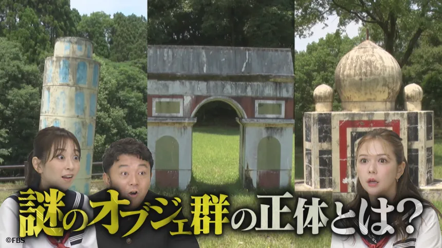 福岡の気になるウワサ大調査SP