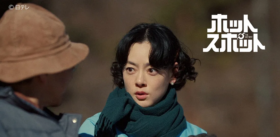 地元系エイリアン・ヒューマン・コメディー、運命の最終章へ!!