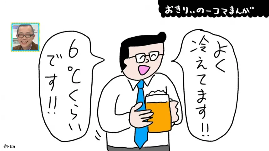 【おきりぃの一コマまんが】乾杯の音頭をお願いしたら 【おきりぃの一コマまんが】乾杯の音頭をお願いしたら