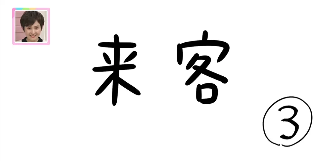 【おきりぃの一コマまんが】来客