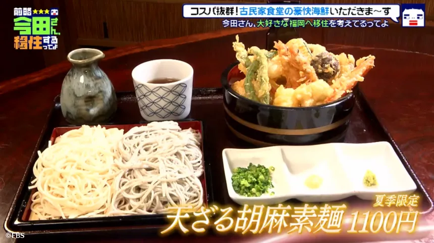 宗像市で見つけた理想の二拠点生活！？今田耕司の不定期特番【前略 今田さん、移住するってよ・ 第三弾】