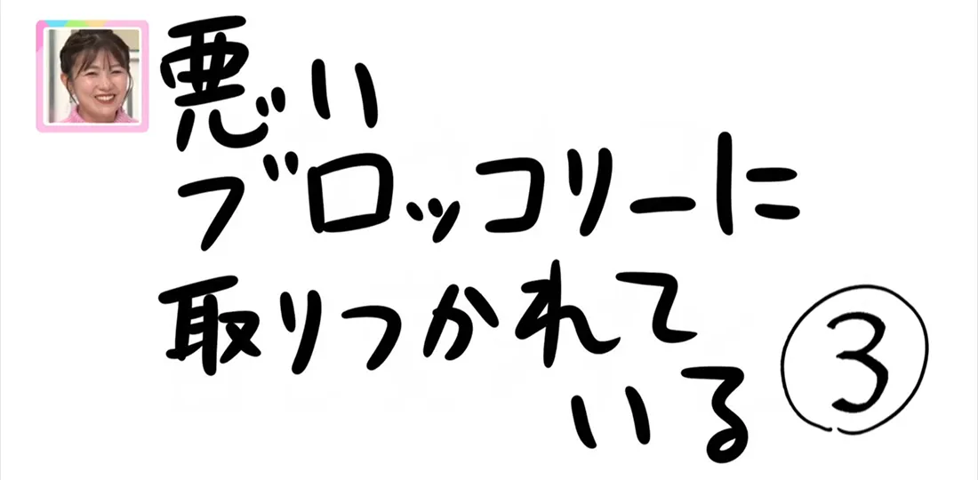 【おきりぃの一コマまんが】悪いブロッコリーに取りつかれている
