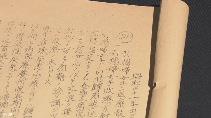 不法妊娠させられて~引き揚げ女性たちの叫び~ 不法妊娠させられて~引き揚げ女性たちの叫び~