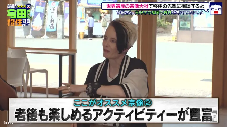 宗像市で見つけた理想の二拠点生活！？今田耕司の不定期特番【前略 今田さん、移住するってよ・ 第三弾】