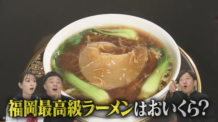 福岡最高級ラーメン徹底調査SP