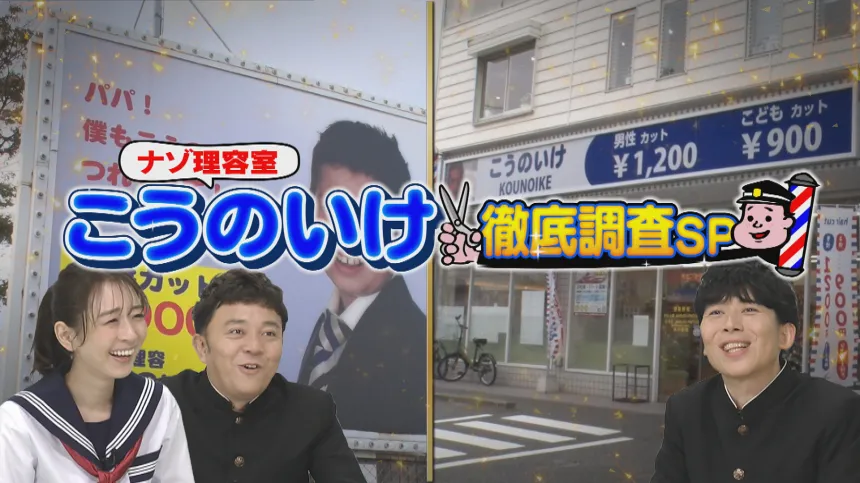 みんなのギモン検証SP みんなのギモン検証SP