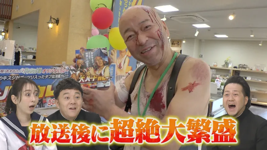 福岡くん。的アレはその後どうなっちゃったのSP