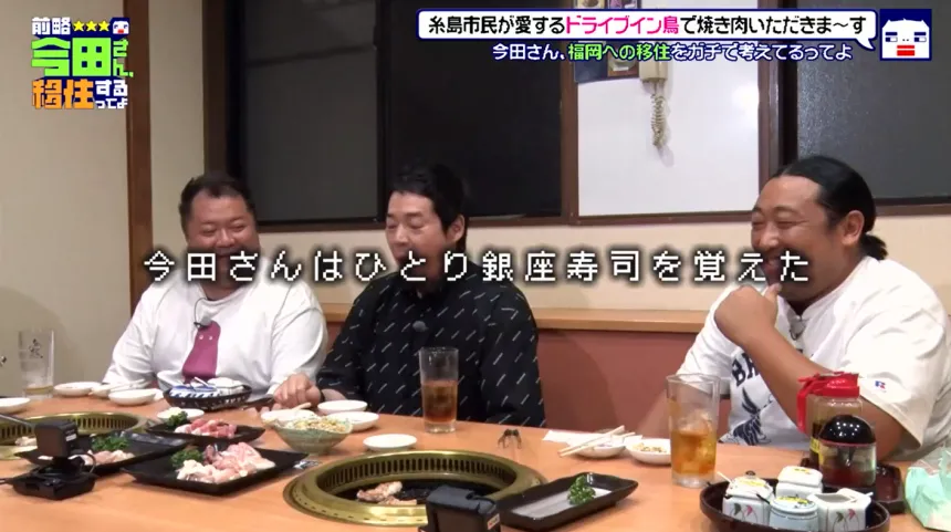 福岡・糸島で見つけた理想の二拠点生活!?今田耕司の新番組【前略 今田さん、移住するってよ】
