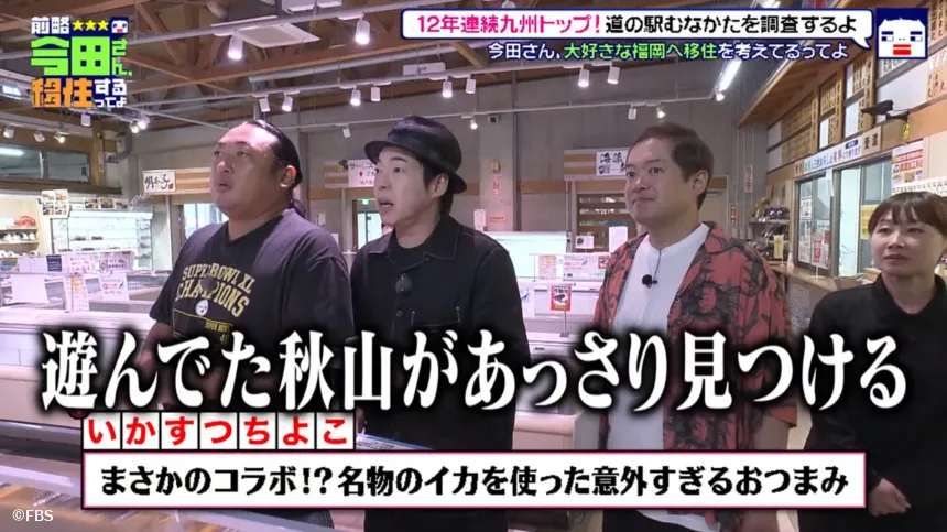 宗像市で見つけた理想の二拠点生活！？今田耕司の不定期特番【前略 今田さん、移住するってよ・ 第三弾】