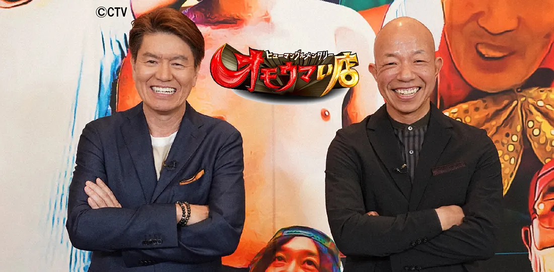 「1,000回飯」福岡&大阪編