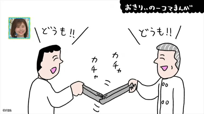 【おきりぃの一コマまんが】パン屋さんの握手