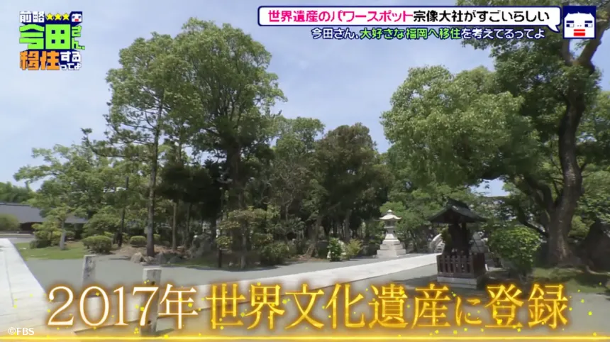 宗像市で見つけた理想の二拠点生活！？今田耕司の不定期特番【前略 今田さん、移住するってよ・ 第三弾】