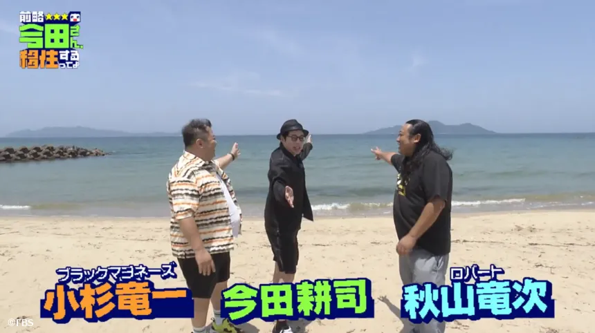 宗像市で見つけた理想の二拠点生活！？今田耕司の不定期特番【前略 今田さん、移住するってよ・ 第三弾】
