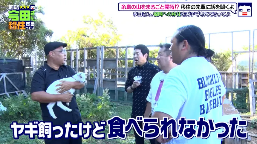 福岡・糸島で見つけた理想の二拠点生活!?今田耕司の新番組【前略 今田さん、移住するってよ】
