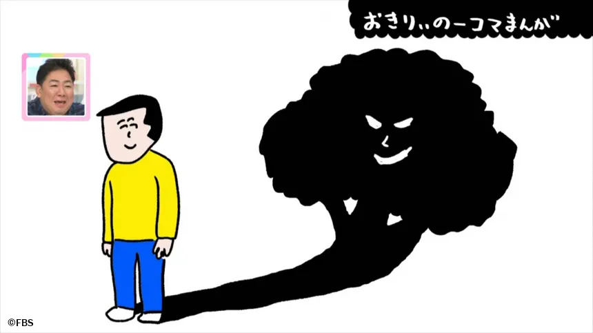 【おきりぃの一コマまんが】悪いブロッコリーに取りつかれている