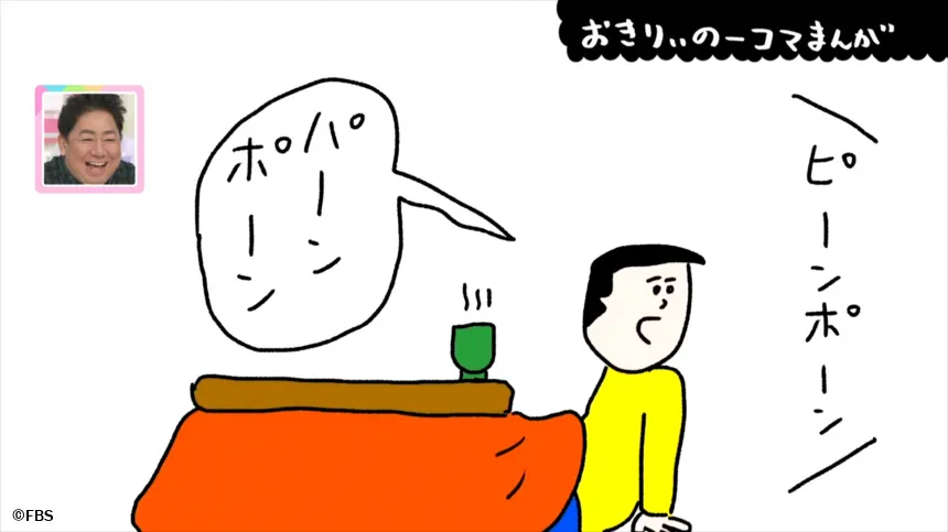 【おきりぃの一コマまんが】来客