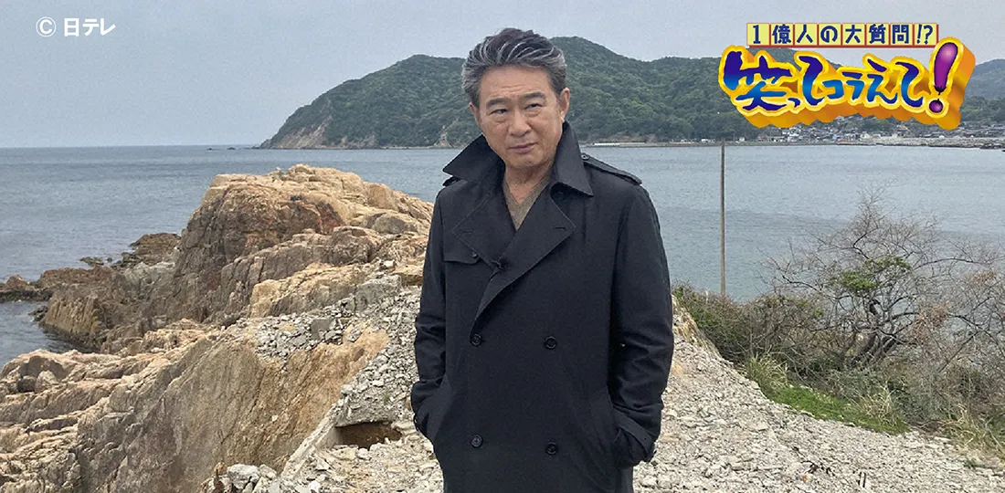 日本一崖が似合う俳優!?船越英一郎がダーツの旅に初参戦!IN山口県豊浦町