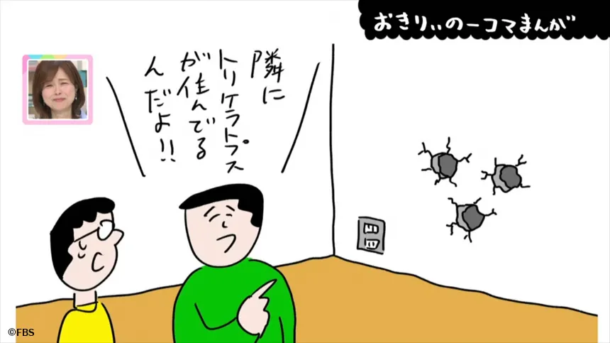 【おきりぃの一コマまんが】壁の穴の理由