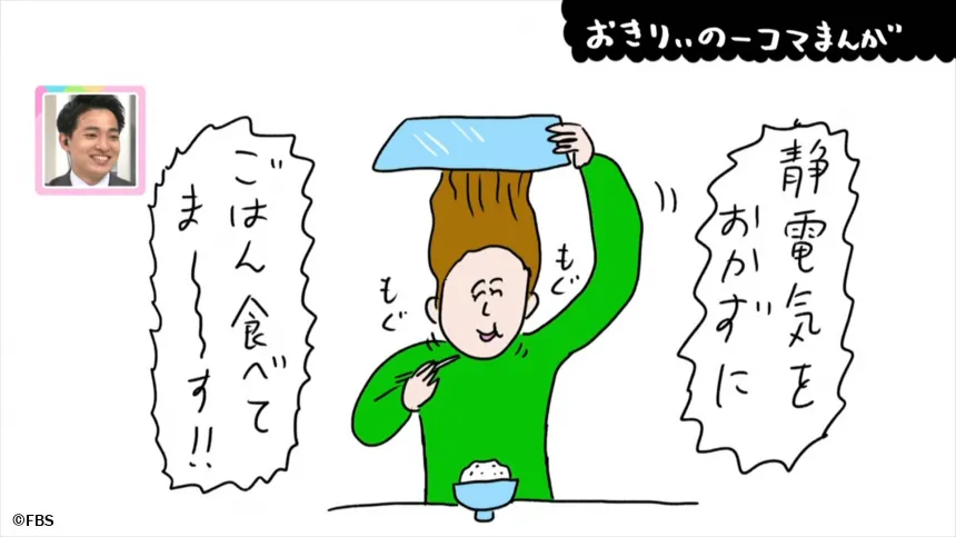 【おきりぃの一コマまんが】私の節約術