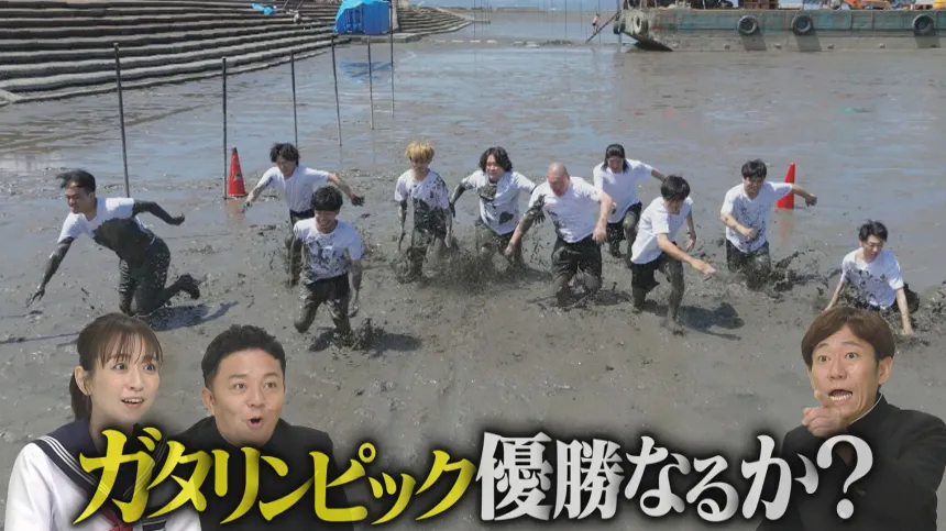 ガタリンピックSP ガタリンピックSP