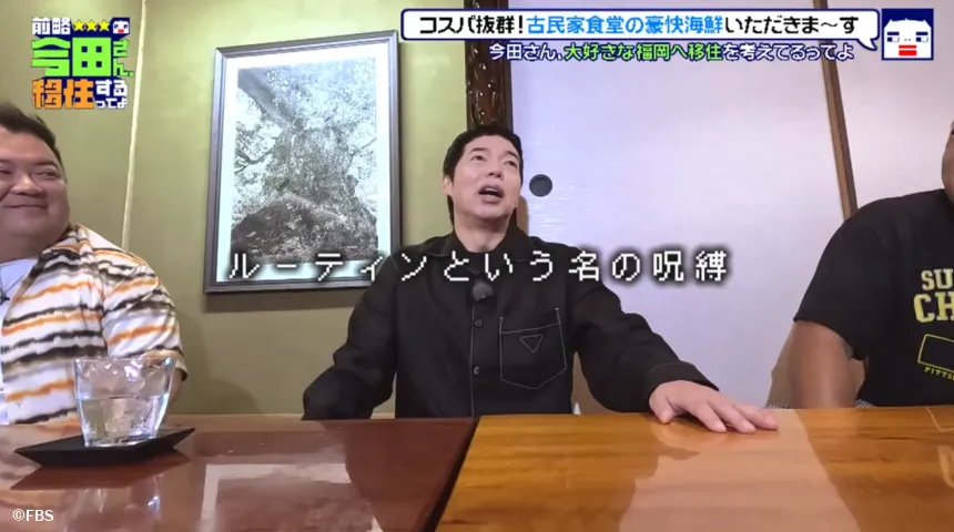 宗像市で見つけた理想の二拠点生活！？今田耕司の不定期特番【前略 今田さん、移住するってよ・ 第三弾】