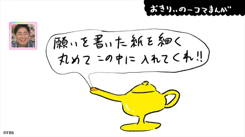 【おきりぃの一コマまんが】出不精