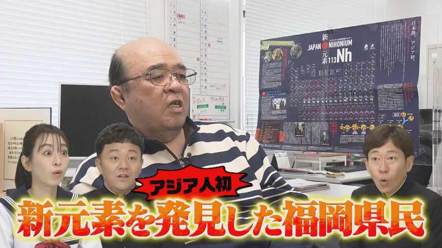 福岡の気になるウワサ大調査SP 福岡の気になるウワサ大調査SP