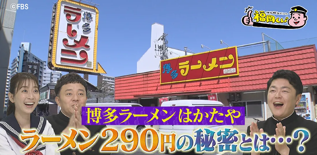 福岡くん。スーパーハイパーセレクションSP 福岡くん。スーパーハイパーセレクションSP