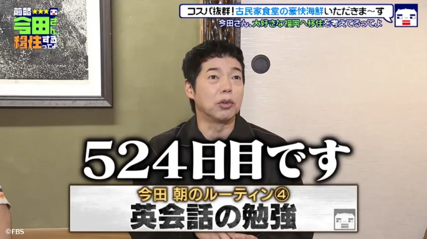 宗像市で見つけた理想の二拠点生活！？今田耕司の不定期特番【前略 今田さん、移住するってよ・ 第三弾】