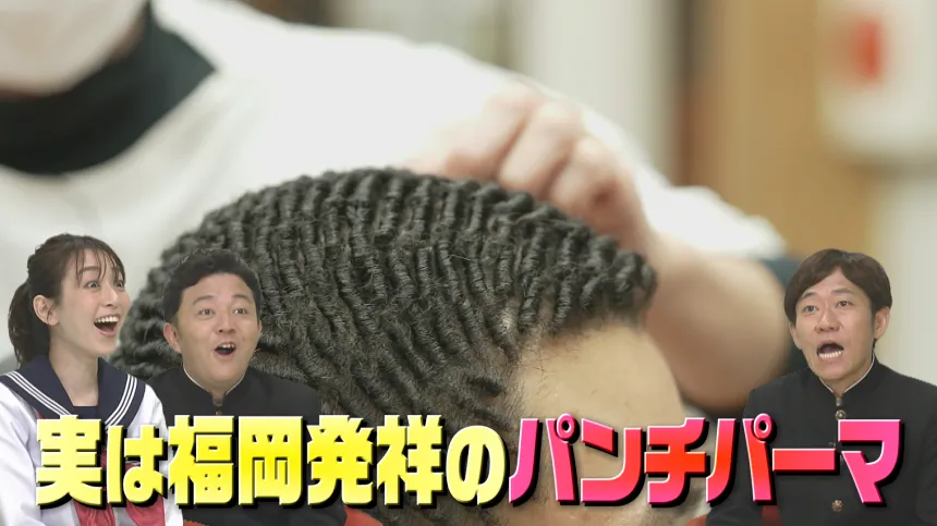 福岡発祥のアレコレ徹底検証SP