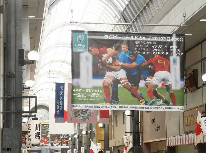 ラグビーワールドカップ2019日本大会™開幕!福岡の盛り上がりを速報