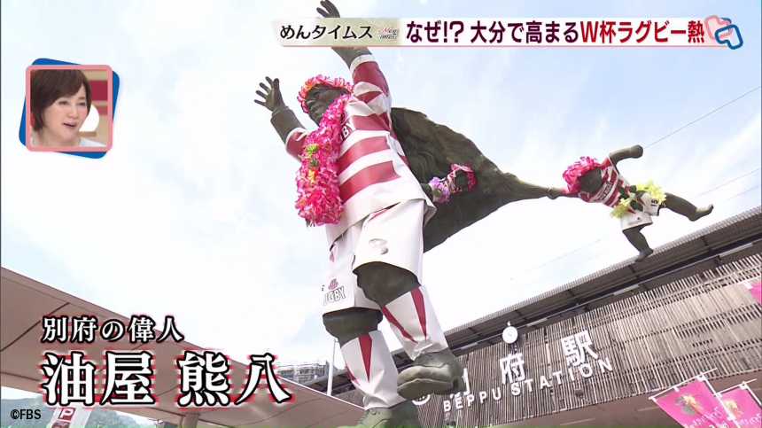 老若男女 誰に聞いても ラグビー と即答 大分のラグビー熱が沸いてます Fbsジゃーナル Fbs福岡放送