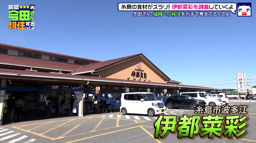 福岡・糸島で見つけた理想の二拠点生活!?今田耕司の新番組【前略 今田さん、移住するってよ】