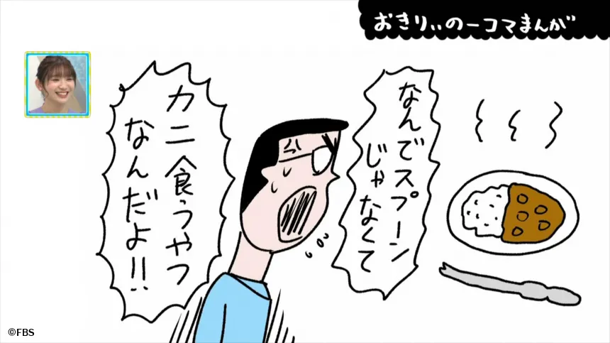【おきりぃの一コマまんが】そりゃ怒るのも無理はない 【おきりぃの一コマまんが】そりゃ怒るのも無理はない
