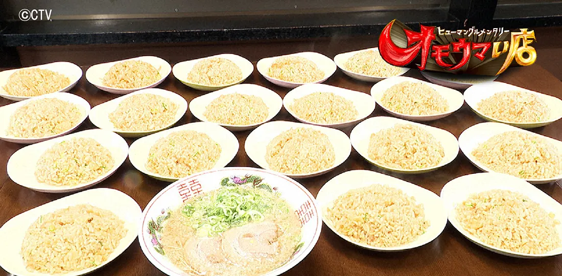 福岡・無限半チャーハン「松尾商店」