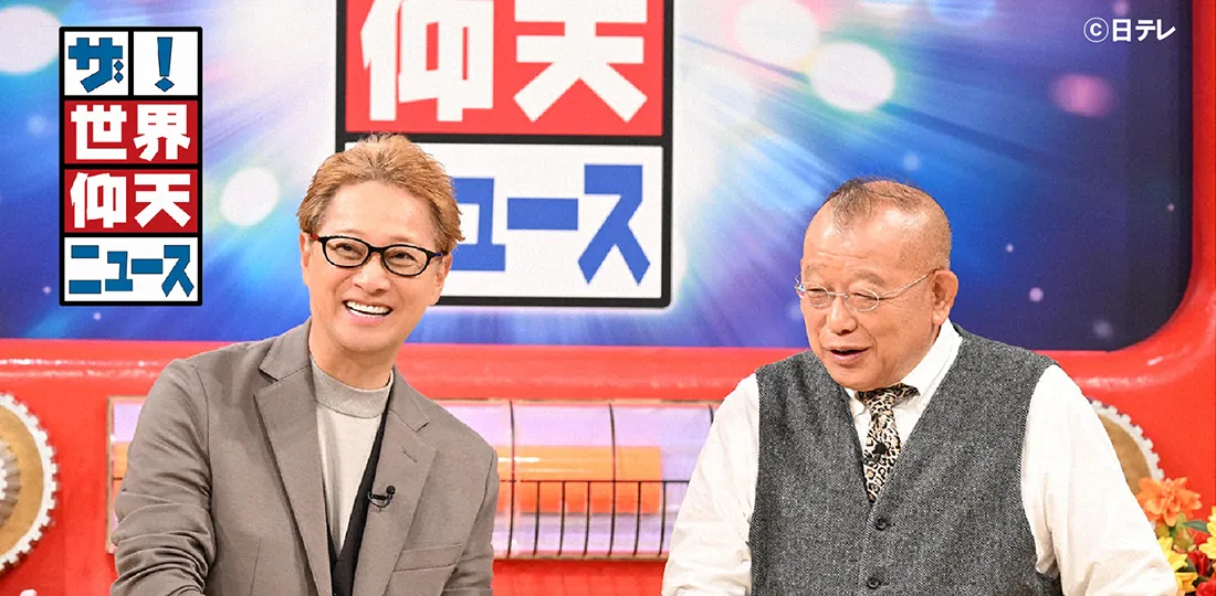ある女性の仰天事件!衝撃の真実3時間スペシャル ある女性の仰天事件!衝撃の真実3時間スペシャル