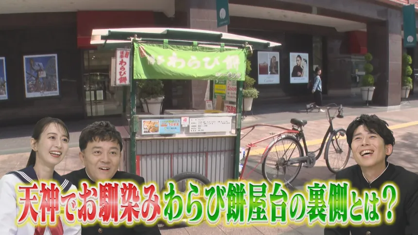 福岡の素朴すぎるギモン大調査SP