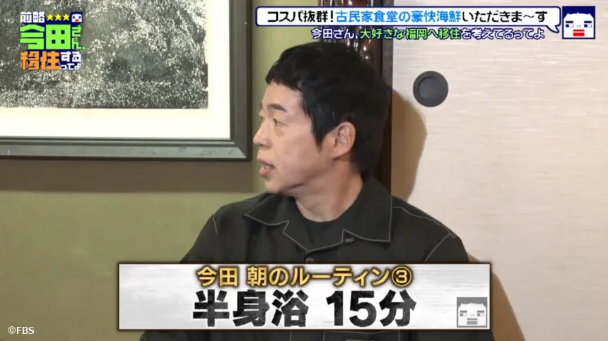 宗像市で見つけた理想の二拠点生活！？今田耕司の不定期特番【前略 今田さん、移住するってよ・ 第三弾】